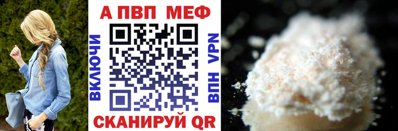 купить наркоту  Еманжелинск  A PVP Crystall 