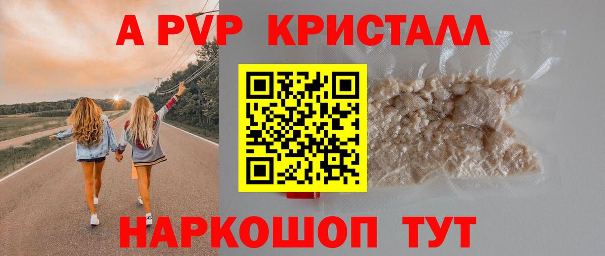 Alpha-PVP СК КРИС  Вход с VPN  Еманжелинск  Альфа ПВП СК  Альфа ПВП кристаллы 
