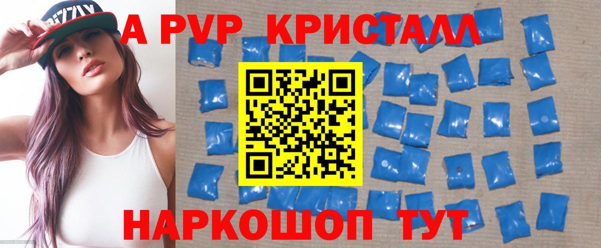 Альфа ПВП VHQ Еманжелинск