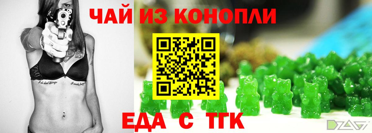 Еманжелинск  Cannafood марихуана  Вход с VPN 