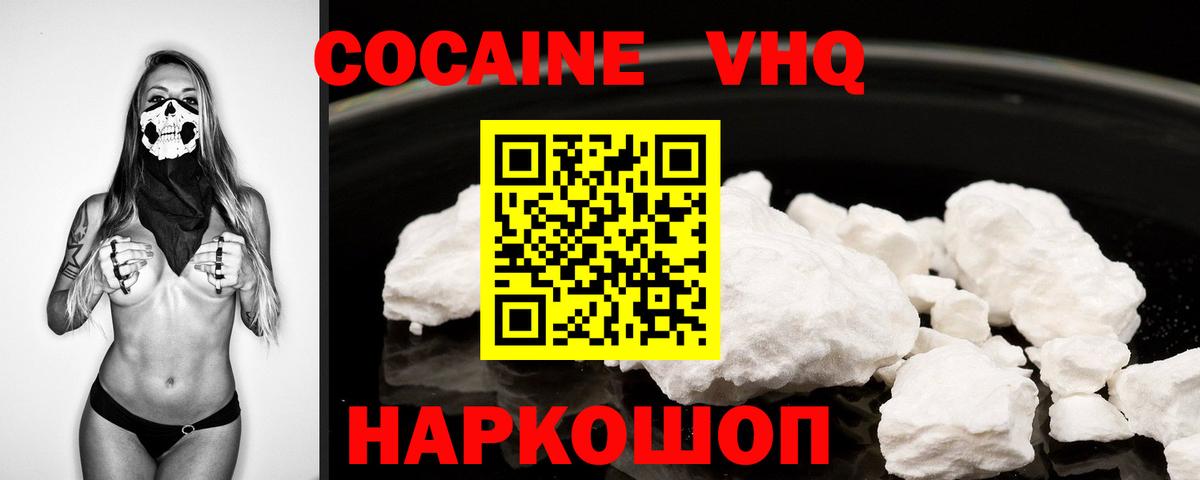 Cocaine Columbia  COCAIN 98%  КОКАИН  Вход с VPN  Еманжелинск 