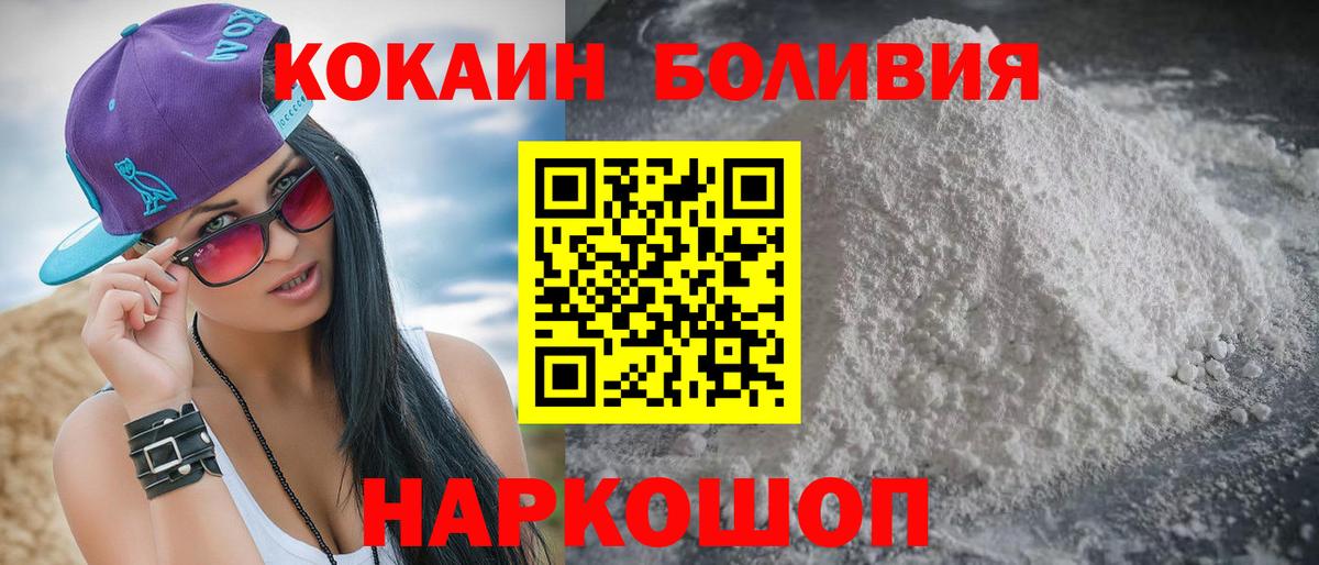 Cocaine Fish Scale Еманжелинск