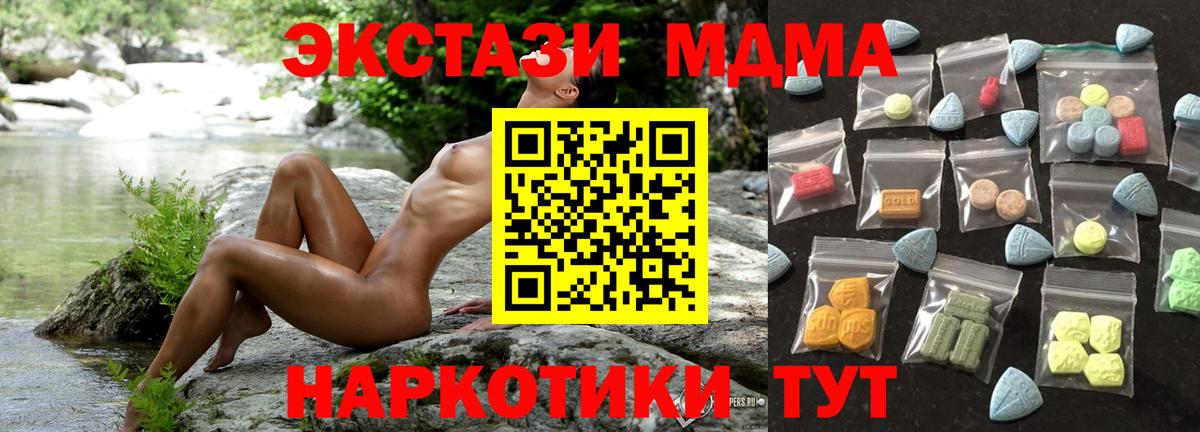 Еманжелинск  ЭКСТАЗИ 250 мг  Ecstasy Punisher  ЭКСТАЗИ  Вход с VPN 