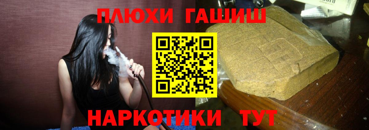 хочу наркоту  ГАШИШ хэш  Еманжелинск  Вход с VPN  ГАШ индика сатива  ГАШ 