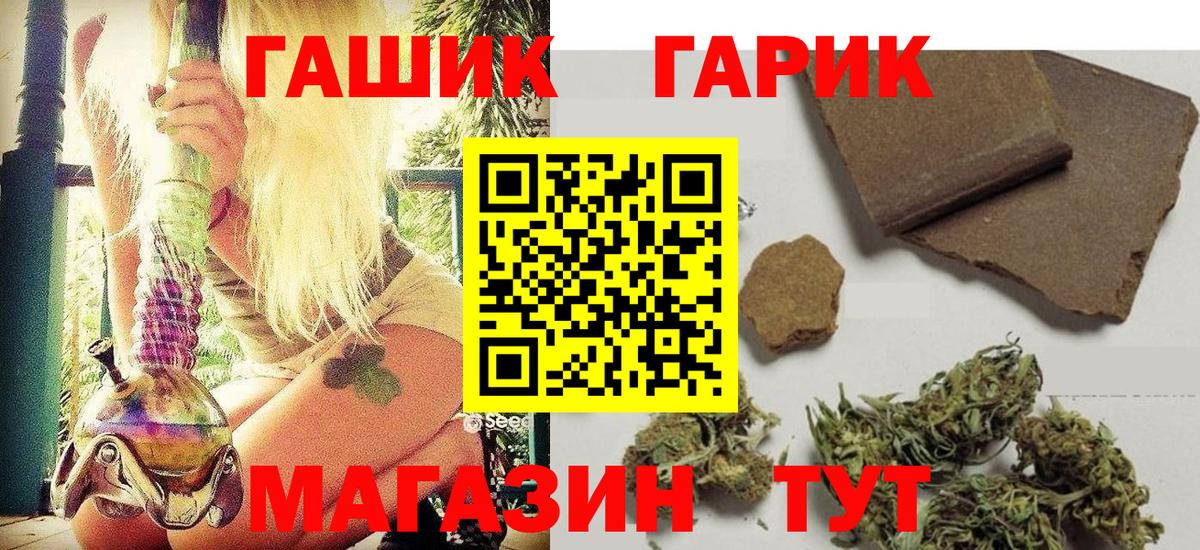 БУТИРАТ Еманжелинск