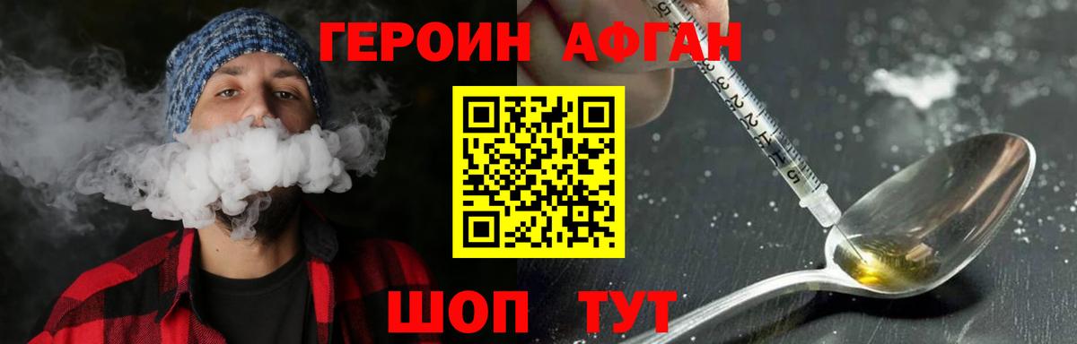 Героин герыч Еманжелинск