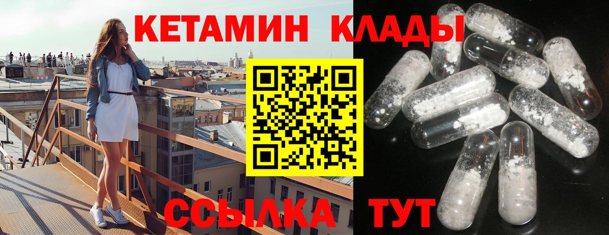 КЕТАМИН VHQ Еманжелинск