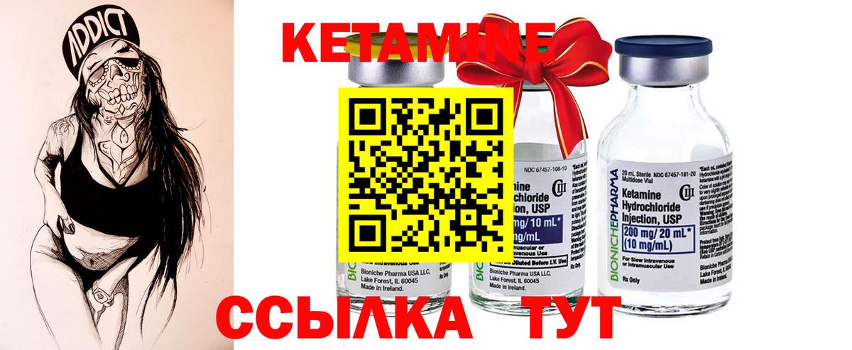 Еманжелинск  КЕТАМИН ketamine  нарко площадка формула  Вход с VPN 