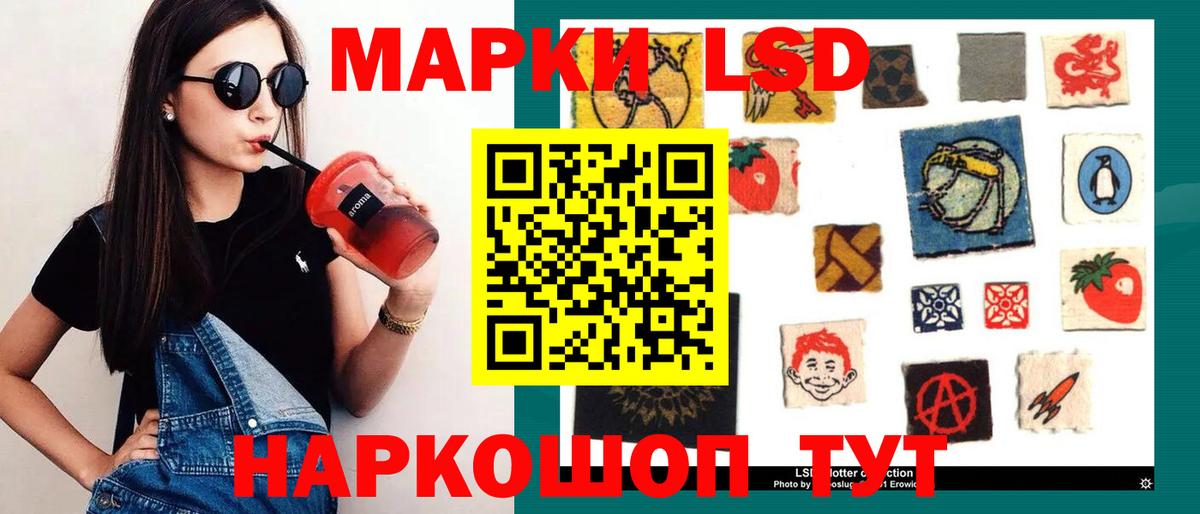 LSD-25 экстази ecstasy Еманжелинск