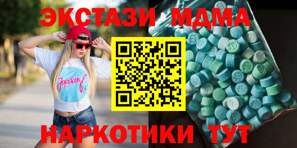 МДМА VHQ Еманжелинск