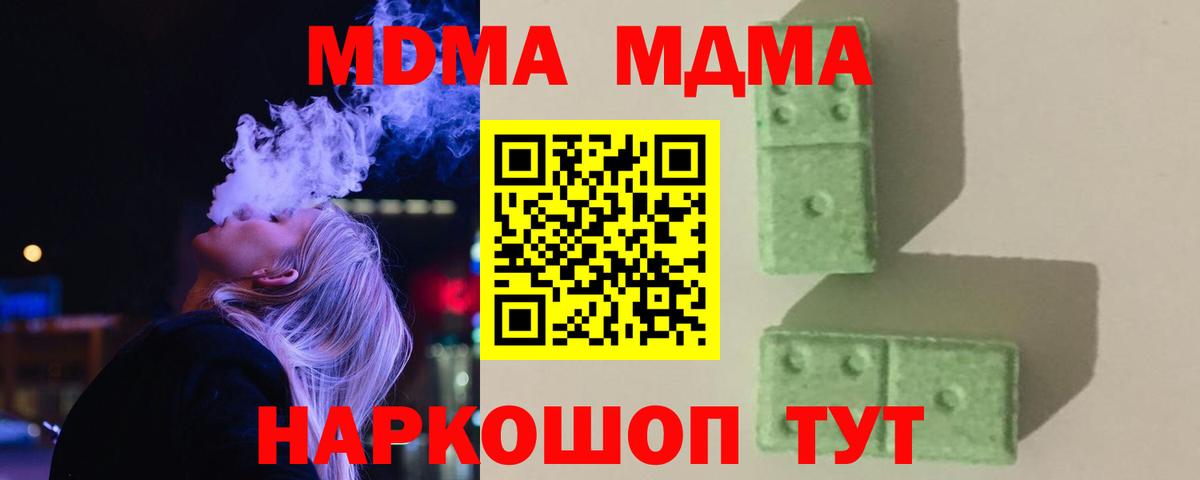 MDMA VHQ  MDMA молли  Вход с VPN  Еманжелинск 