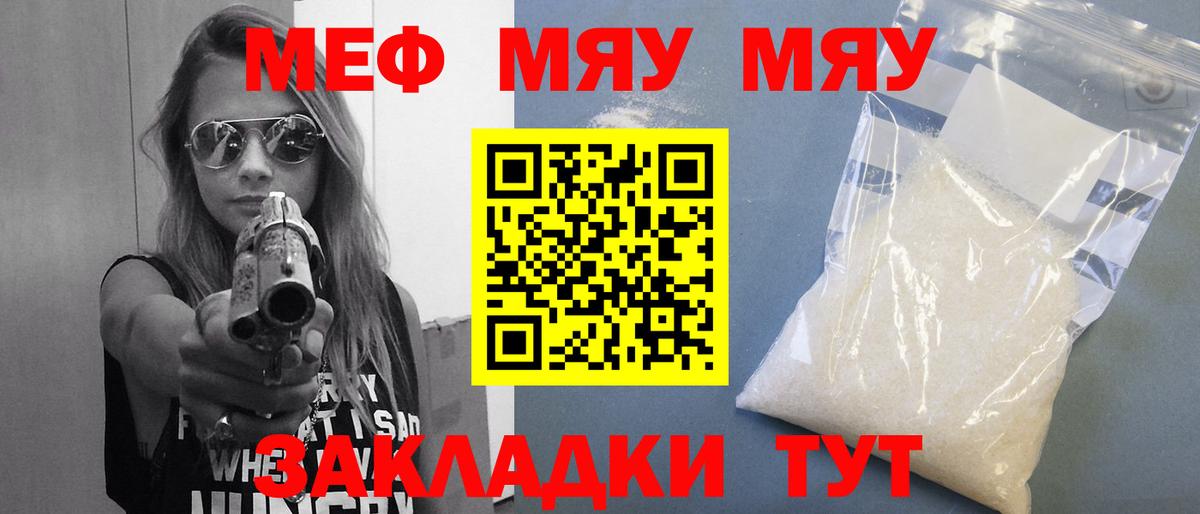 Мефедрон  Еманжелинск