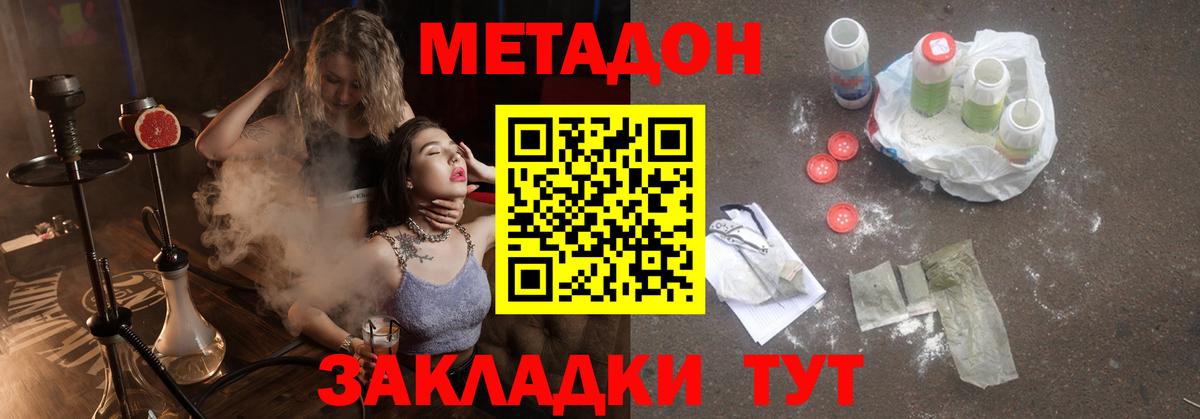 Еманжелинск  Метадон VHQ  omg tor  Вход с VPN 
