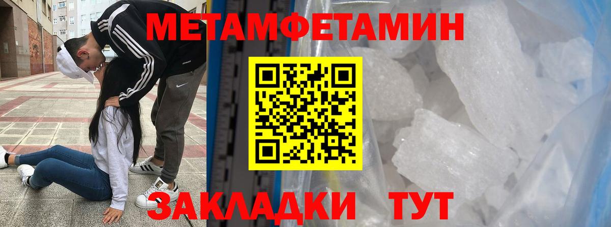 МЕТАМФЕТАМИН витя  МЕТАМФЕТАМИН витя  Метамфетамин  Вход с VPN  Еманжелинск 