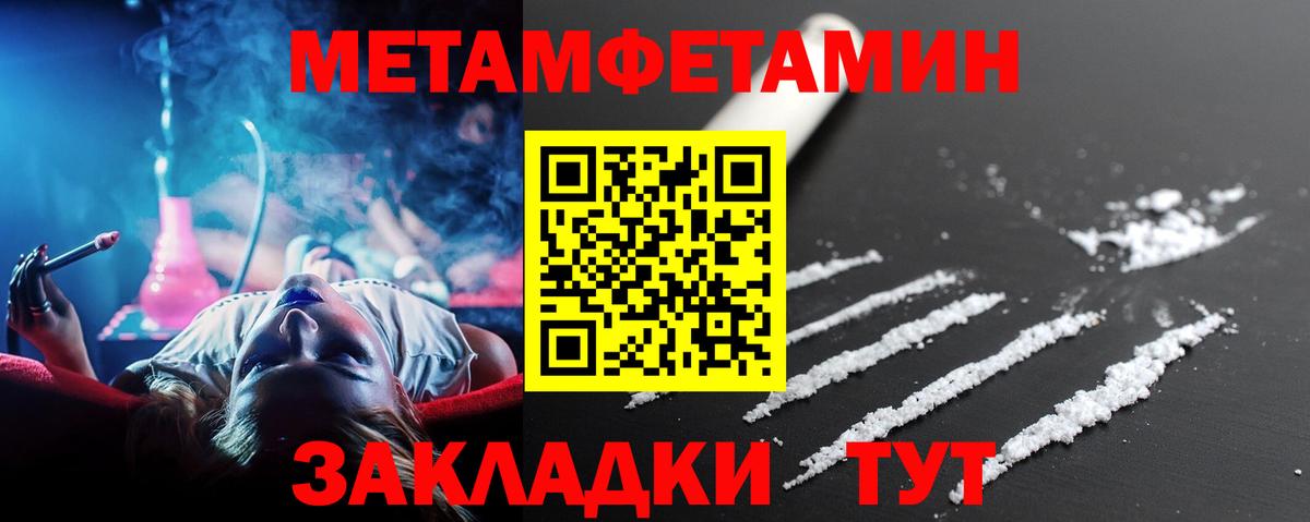 Метамфетамин витя Еманжелинск
