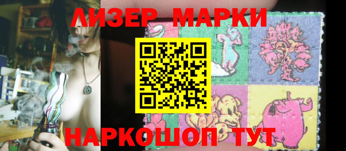 Еманжелинск  Наркотические марки 1,5мг  где продают наркотики  Вход с VPN 