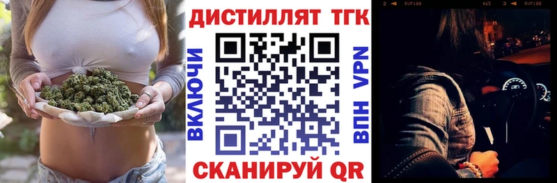 Дистиллят ТГК THC oil Еманжелинск