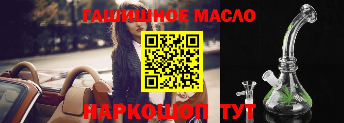 Еманжелинск  ТГК Wax  Дистиллят ТГК концентрат  Вход с VPN 