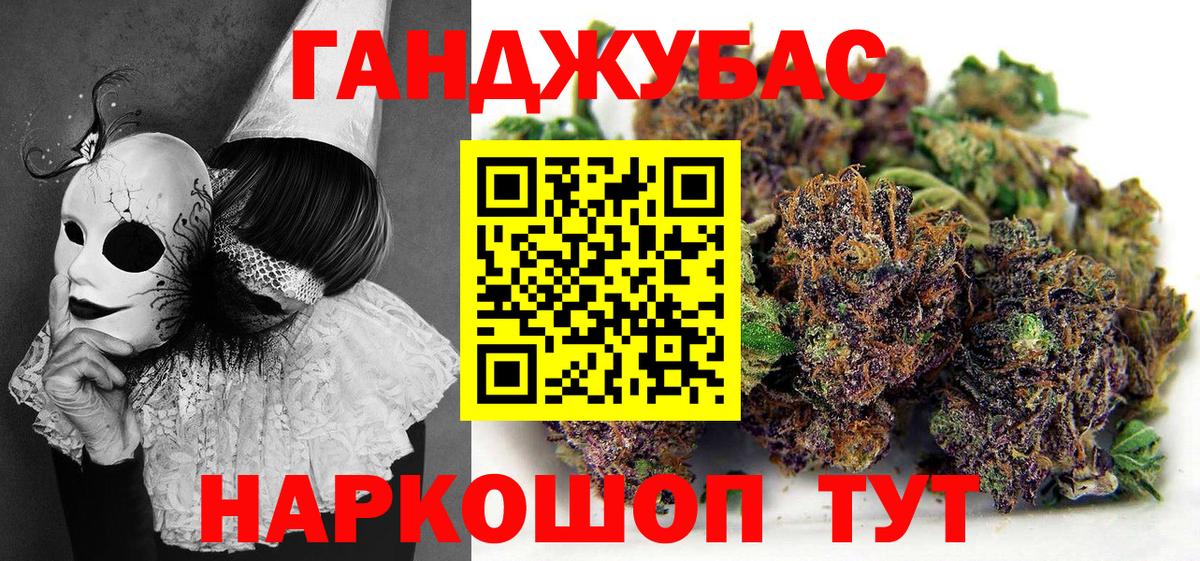 Конопля индика  МАРИХУАНА AK-47  Вход с VPN  Еманжелинск 